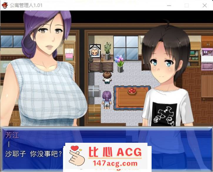 图片[2]-【RPG/汉化】人妻公寓管理员 V1.02 精翻汉化版+存档【新汉化/600M】【PC端】-概念社ACG