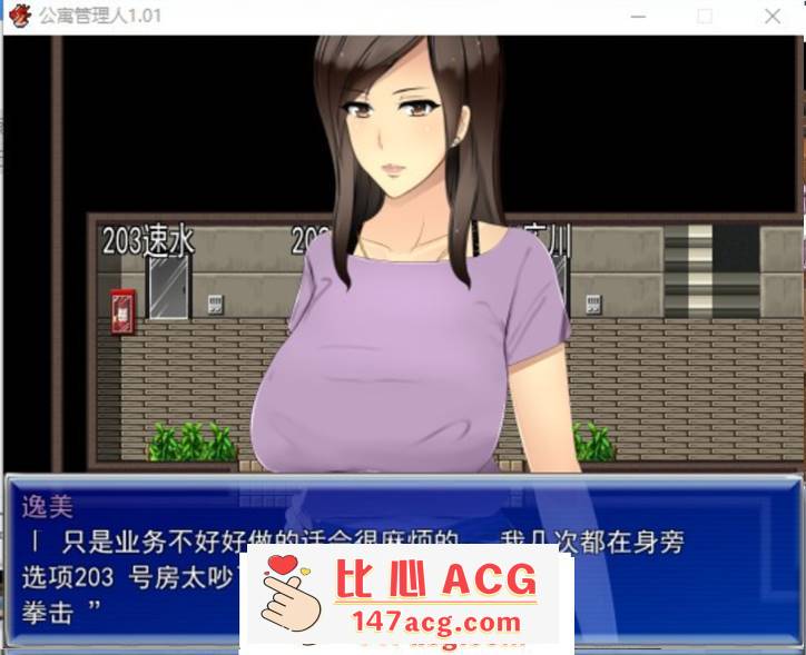 图片[3]-【RPG/汉化】人妻公寓管理员 V1.02 精翻汉化版+存档【新汉化/600M】【PC端】-概念社ACG