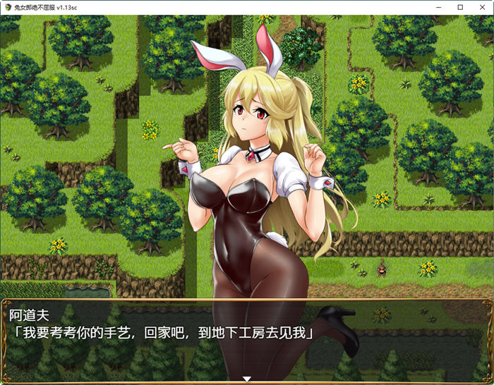 图片[5]-兔女郎绝不屈服 ver1.13SC 官方中文版 RPG游戏+全CG回想+CV 1.3G【PC端】-概念社ACG