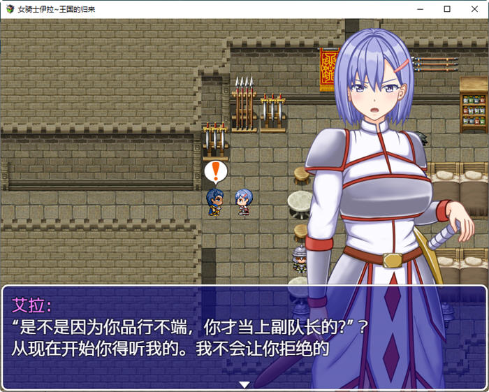 图片[5]-女骑士伊拉：归家之路 汉化版 PC+安卓 RPG游戏&新作 700M-概念社ACG