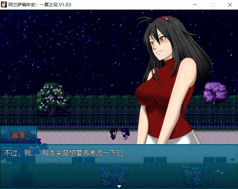 图片[3]-阿兰萨编年史:一夏之花 ver2.1 官方中文版整合全DLC RPG游戏 4.9G【PC端】-概念社ACG