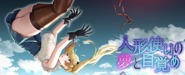 傀儡师的梦境与觉醒 ver1.3 精翻汉化版 PC+安卓+全回想 RPG游戏 3G-概念社ACG