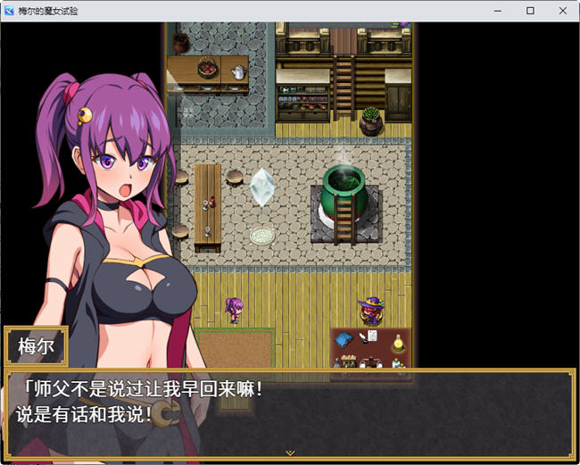 图片[3]-梅尔的魔女试验 官方中文版整合所有DLC PC+安卓 RPG游戏 950M-概念社ACG