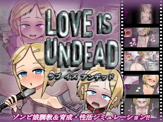 【养成SLG/汉化/动态】LOVE IS UNDEAD 爱是不会消失的 ver1.14 云翻汉化 【更新/PC+安卓/1.5G】-概念社ACG