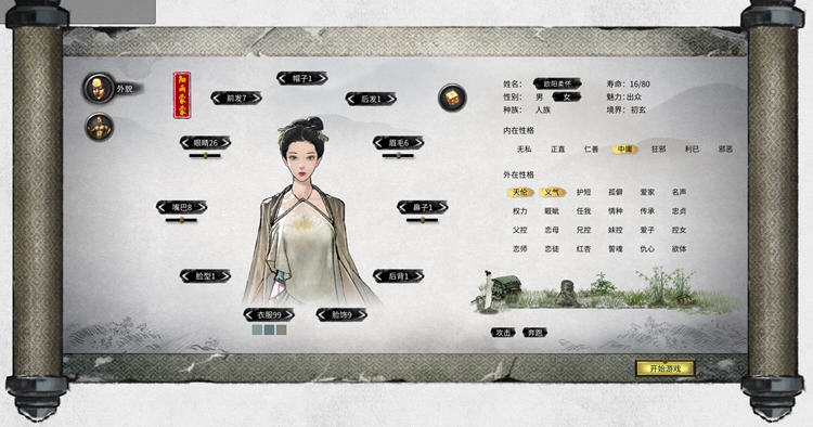 图片[3]-鬼谷八荒 ver1.0.112.259 官方中文版整合魔改MOD RPG游戏 52G【PC端】-概念社ACG