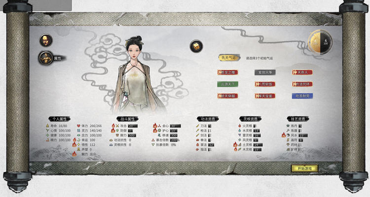 图片[4]-鬼谷八荒 ver1.0.112.259 官方中文版整合魔改MOD RPG游戏 52G【PC端】-概念社ACG