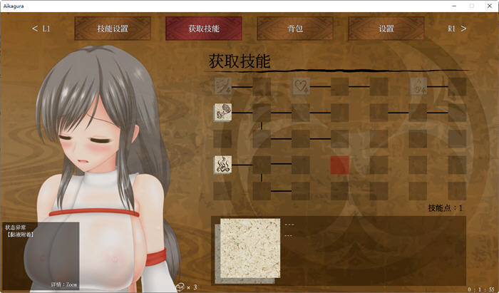 图片[3]-穢神楽(Aikagura) ver1.0 官方中文正式版 横板动作冒险游戏 800M-概念社ACG