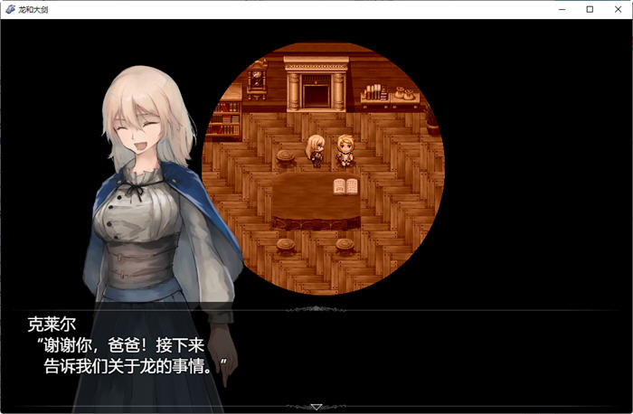 图片[4]-龙与大剑 ver1.03β AI精翻汉化版 大型RPG游戏+CV 7.5G【PC端】-概念社ACG