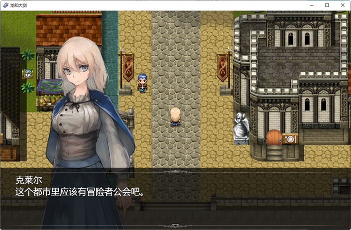 图片[5]-龙与大剑 ver1.03β AI精翻汉化版 大型RPG游戏+CV 7.5G【PC端】-概念社ACG