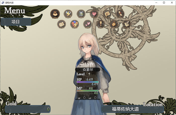 图片[2]-龙与大剑 ver1.03β AI精翻汉化版 大型RPG游戏+CV 7.5G【PC端】-概念社ACG