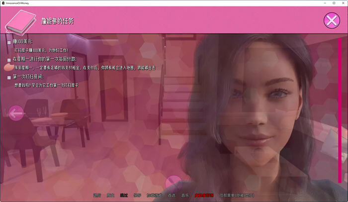 图片[4]-不再纯真(Innocence or Money) ver0.0.8 汉化版 PC+安卓 动态SLG游戏 2.3G-概念社ACG