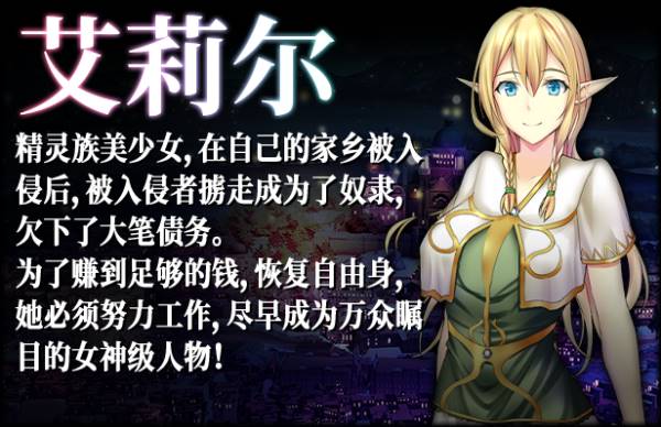 图片[3]-【卖鹑养成SLG/中文】艾莉尔的风月人生 V1.01 官中步兵版【新作/PC /800M】-概念社ACG