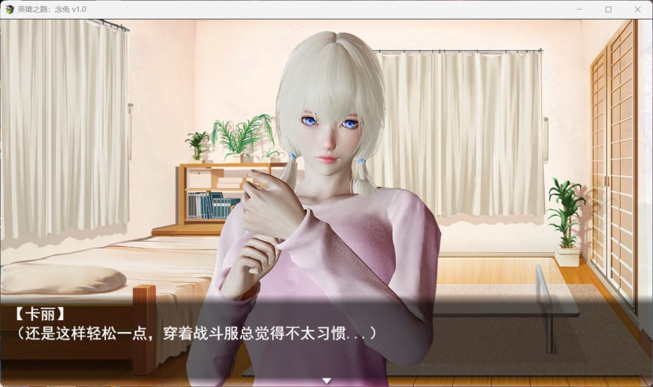 图片[2]-【女英雄RPG/中文】英雄之路：念兔 Ver2.11【PC】官方中文作弊版+全CG【 1.7G】（可joi）-概念社ACG