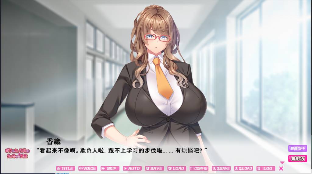 图片[2]-【GAL/汉化/动态】我的女友不可能是超h班主任 云翻汉化版【PC+安卓吉里模拟器/800M】-概念社ACG