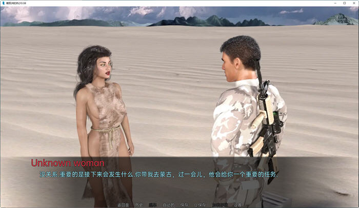 图片[3]-南极热沙(Hot Sand of Antarctica) ver0.08 汉化版 PC+安卓 动态SLG游戏-概念社ACG