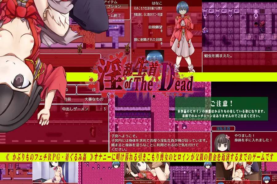 图片[2]-【RPG/汉化】淫乱生首 of The Dead 云翻汉化 【PC+安卓/800M】-概念社ACG