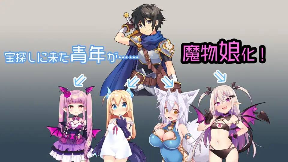 图片[2]-【RPG/汉化/魔物娘】[茶畑に生えた筍]TS魔物娘島云翻汉化 【PC+安卓/1.5G】-概念社ACG