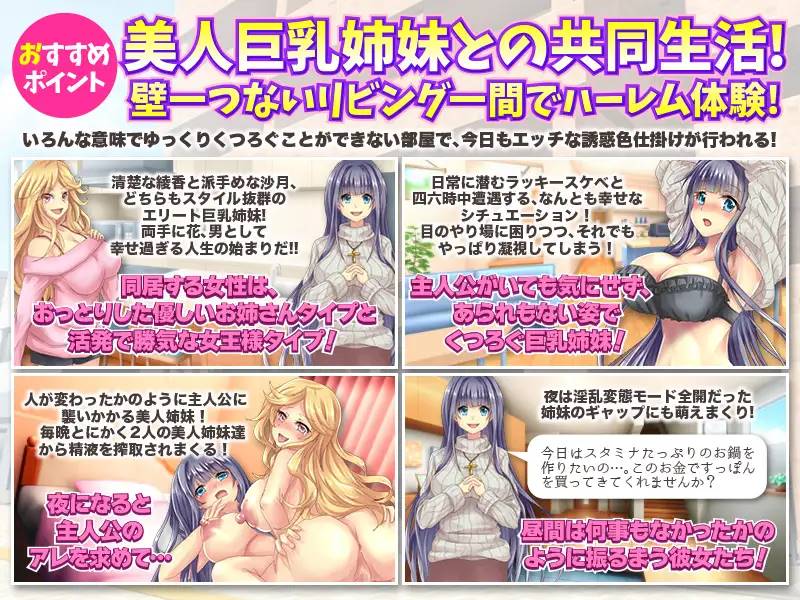 图片[3]-【RPG/汉化】和爆乳姐妹的采精同居生活 云翻汉化 【PC+安卓/1.5G】-概念社ACG