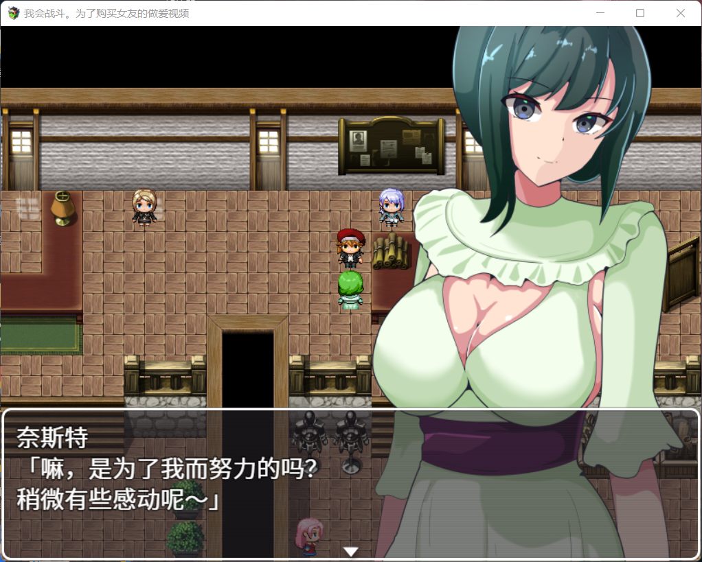 【日式RPG/中文/NTR】我会战斗。为了购买女友的社保影片【安卓+PC】官方中文版【新作/300M】-概念社ACG