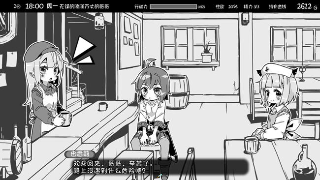 图片[4]-妹相随:黑白世界的缤纷冒险 STEAM官方中文版 养成SLG游戏 2G-概念社ACG