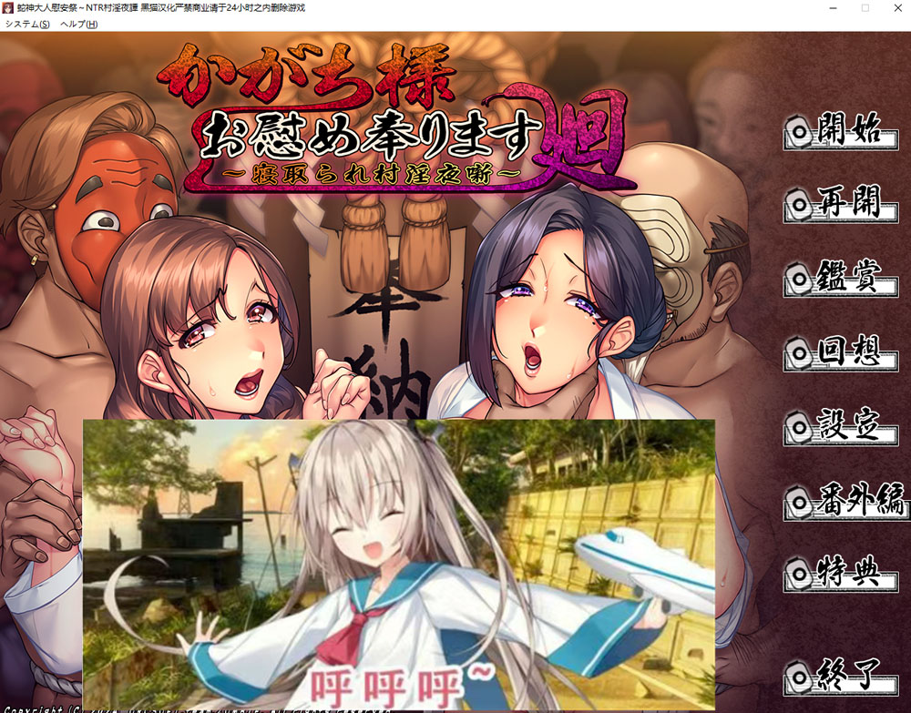 蛇神大人慰安祭~NTR村银夜譚 AI汉化版+全CG回想[新汉化/1.2G]-概念社ACG