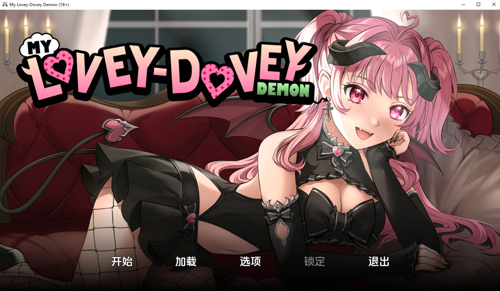 我的小恶魔My Lovey Dovey Ver1.0 云翻汉化版[PC+安卓][新作/1G]-概念社ACG