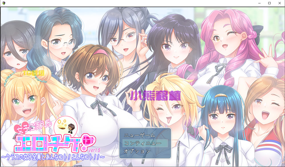 涩情券!和班上所有女生发生那种事! V1.5云翻汉化版[PC+安卓][ 新作/3.6G]-概念社ACG