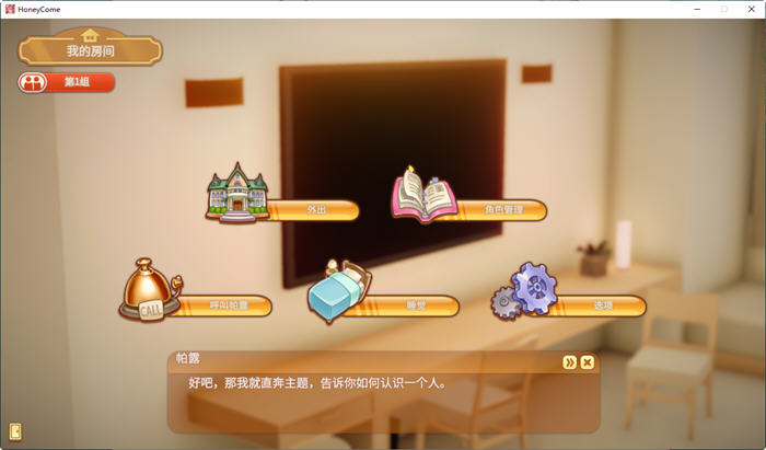 图片[3]-Honey Come ver1.04 官方中文步兵版 ILLGAMES&3D互动游戏 14G-概念社ACG