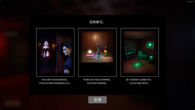 图片[3]-吸血鬼宅邸 (Vampire Mansion) ver1.2 官方中文版 解谜冒险游戏 3.7G-概念社ACG