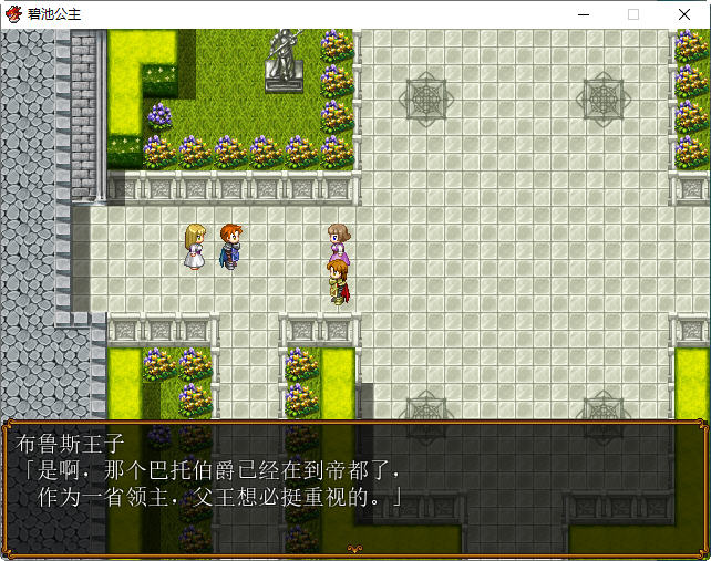 图片[2]-碧池王妃 ver1.01 汉化作弊版 PC+安卓 RPG游戏 900M-概念社ACG