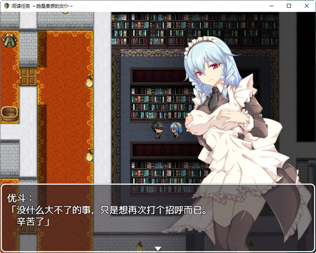 图片[3]-卧底任务:她是贵族的女仆 AI汉化汉化版 RPG游戏+全CV&NTR 2.4G-概念社ACG