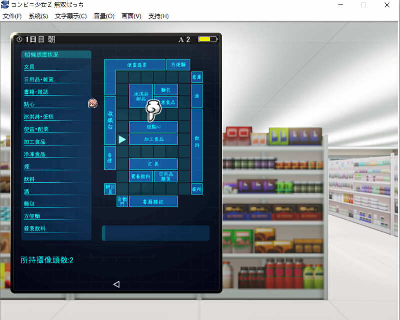 图片[4]-少女便利店Z:全店铺统合版 AI精翻汉化版+全DLC 模拟经营游戏 3G-概念社ACG