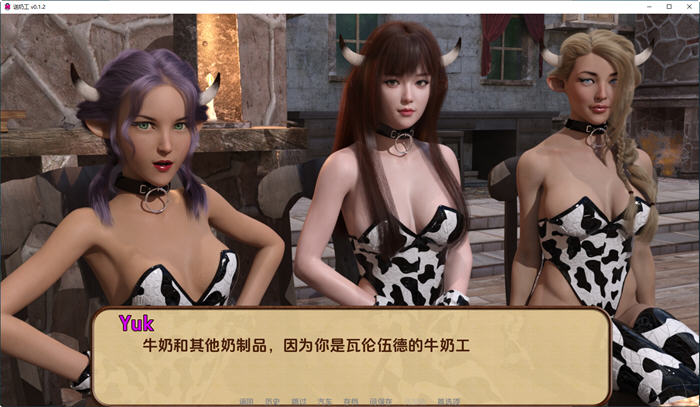 图片[2]-送奶工(Milkman) ver0.1.2 汉化版 PC+安卓 动态SLG游戏 2.3G-概念社ACG