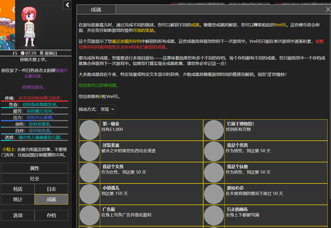 图片[4]-欲都孤儿 ver0.4.3.3 浏览器汉化作弊版 HTML游戏&新作 25M-概念社ACG