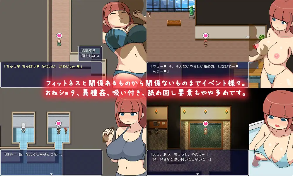 图片[5]-[RPG/PC/AI汉化] 横岛健身俱乐部 よこしまフィットネスクラブ [1.7G]-概念社ACG