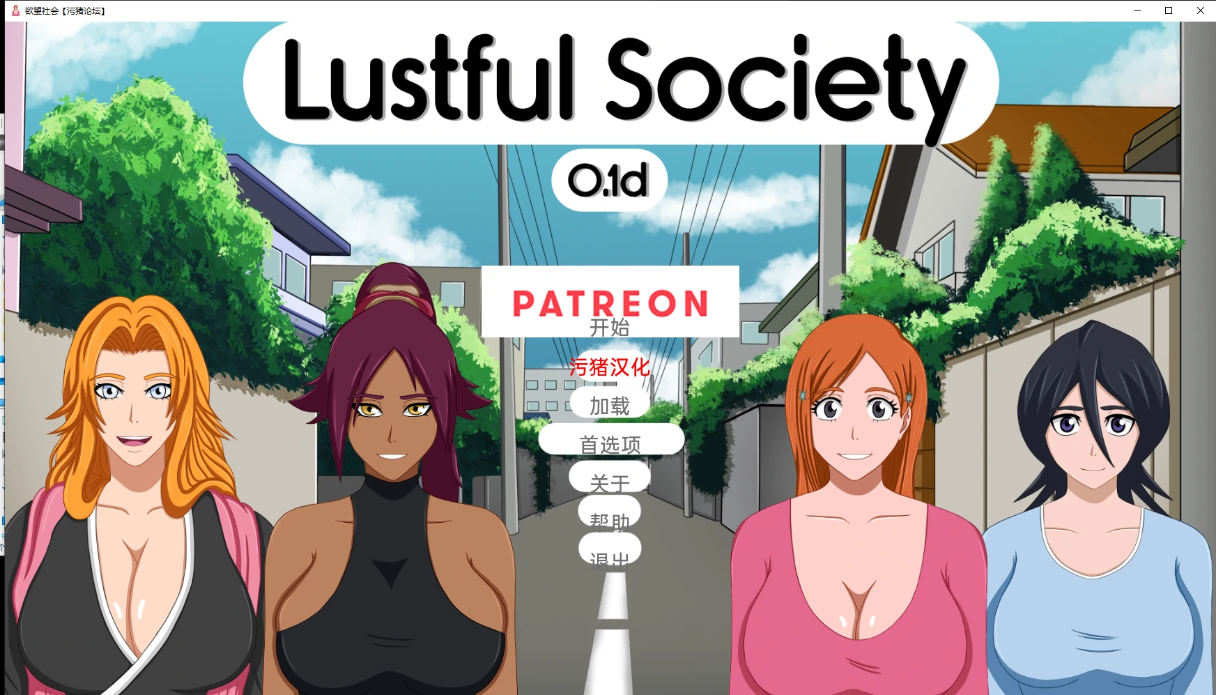 【欧美SLG/AIGPT汉化/3D】淫欲社会 Lustful Society [v0.1d] 【PC+安卓/374M】-概念社ACG