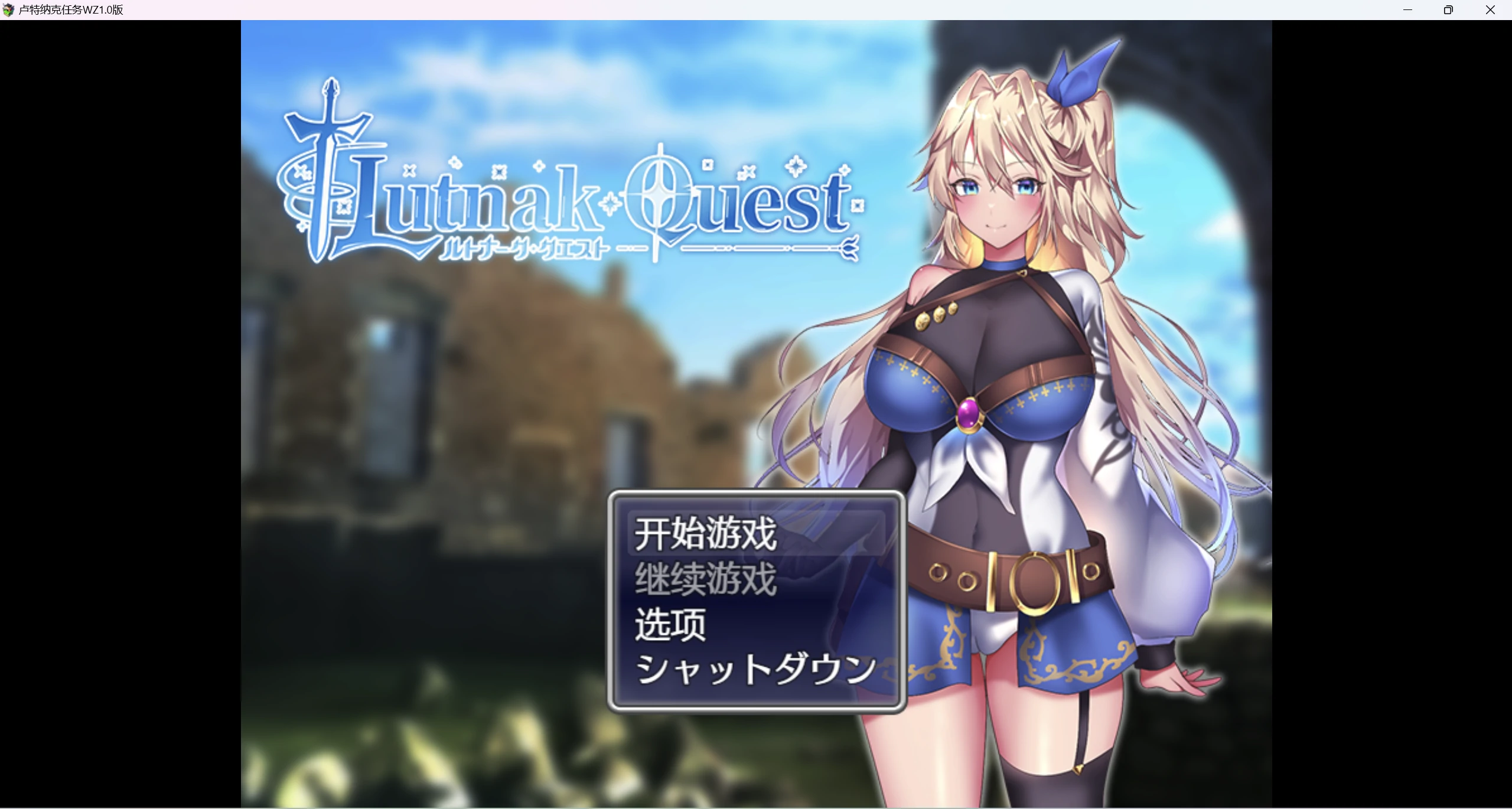 【 日系爆款RPG/AIGPT汉化/2D】卢特纳克任务WZ1.0版【PC+安卓/2.42g】-概念社ACG