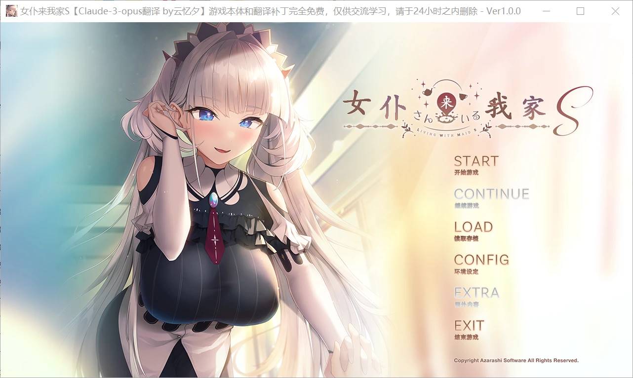 [RPG/汉化] (女仆来我家S)[PC][1.34G]-概念社ACG