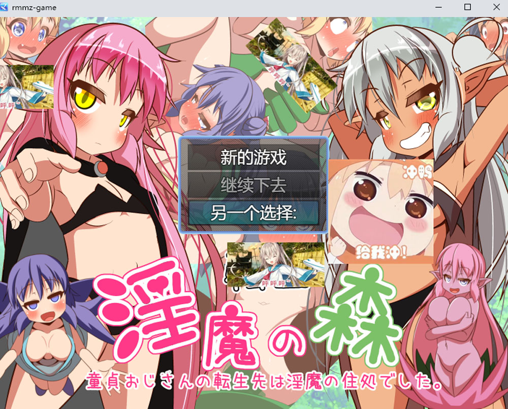 [新作/1.4G] 转生-银魔之森 云翻汉化版[新作/1.4G]-概念社ACG