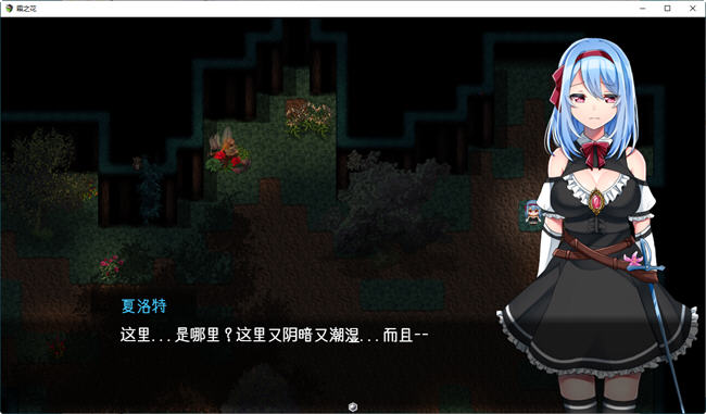 图片[2]-霜之花(フロストフラワー) ver1.06 AI汉化版 爆款RPG游戏PC+JOI模拟器 1.1G-概念社ACG