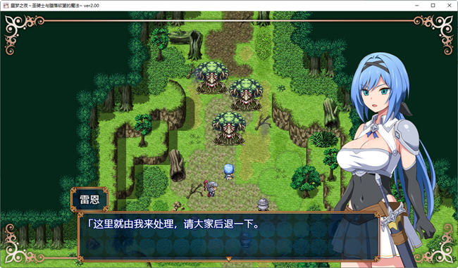 图片[2]-梦魇骑士圣洁少女与堕落魔法 ver2.0 AI精翻汉化版 RPG游戏+全回想 900M-概念社ACG