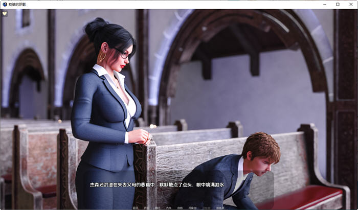 欺骗的阴影(Shadows of Deception) ver0.30 汉化版 PC+安卓 动态SLG游戏-概念社ACG