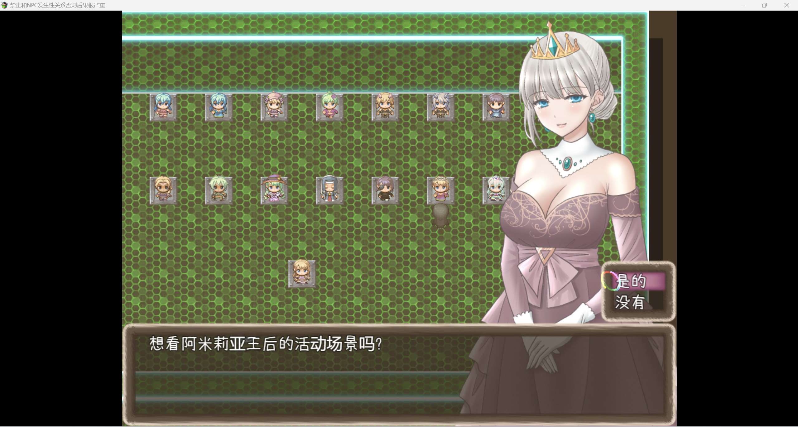 图片[4]-【日系RPG汉化2D】禁止发生关系否则后果很严重【PC＋安卓】-概念社ACG