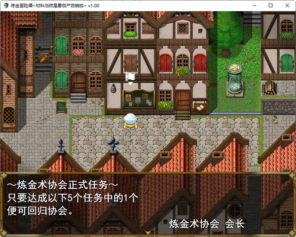 图片[2]-炼金冒险谭材料当然是自产自销啦 ver1.0.0 官方中文版 RPG游戏 1.2G-概念社ACG