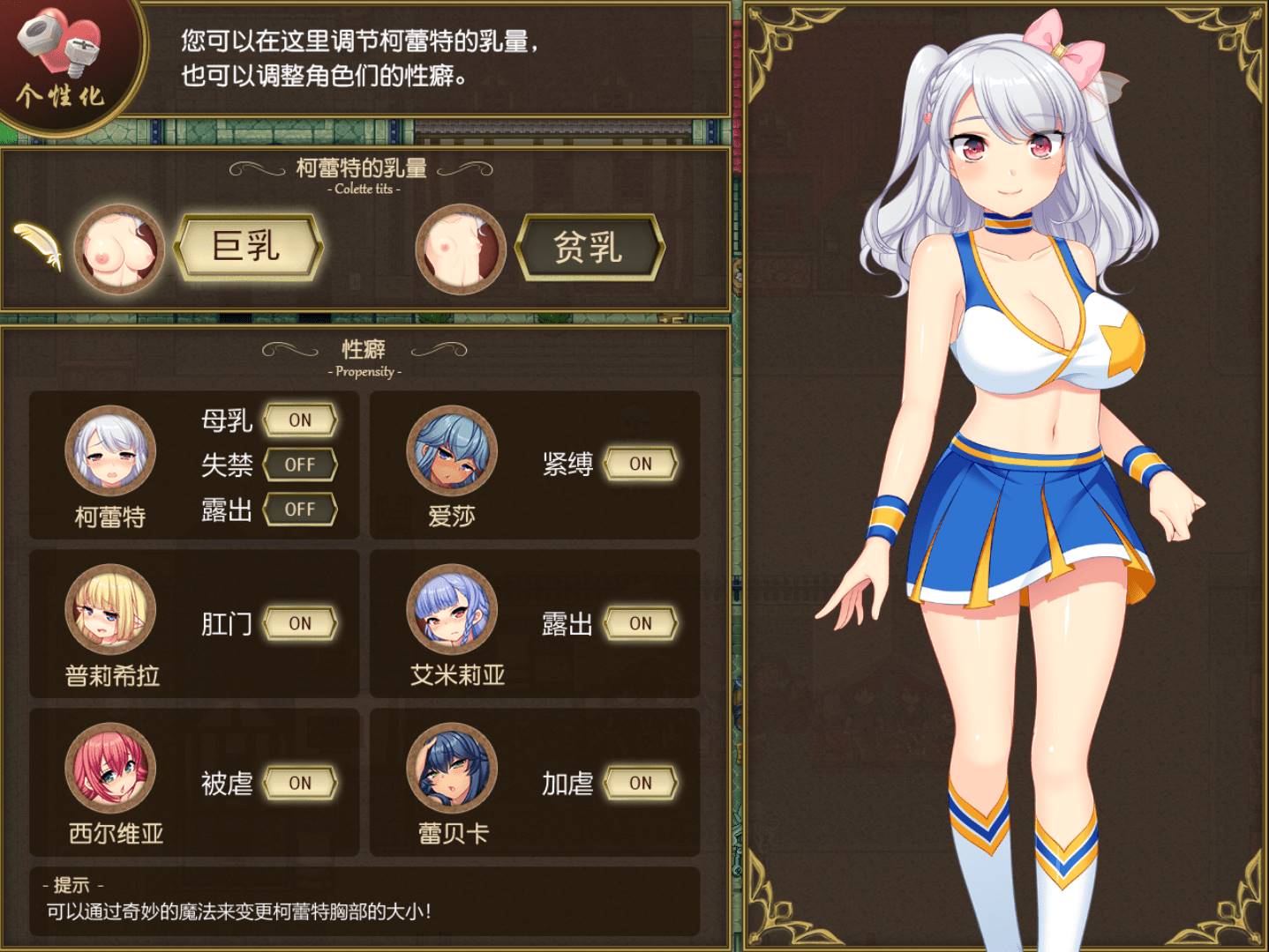 【大作RPG/中文/】炼金术士柯蕾特：精华炼成物语 V1.04官方中文最终版+存档【4G/PC】-概念社ACG