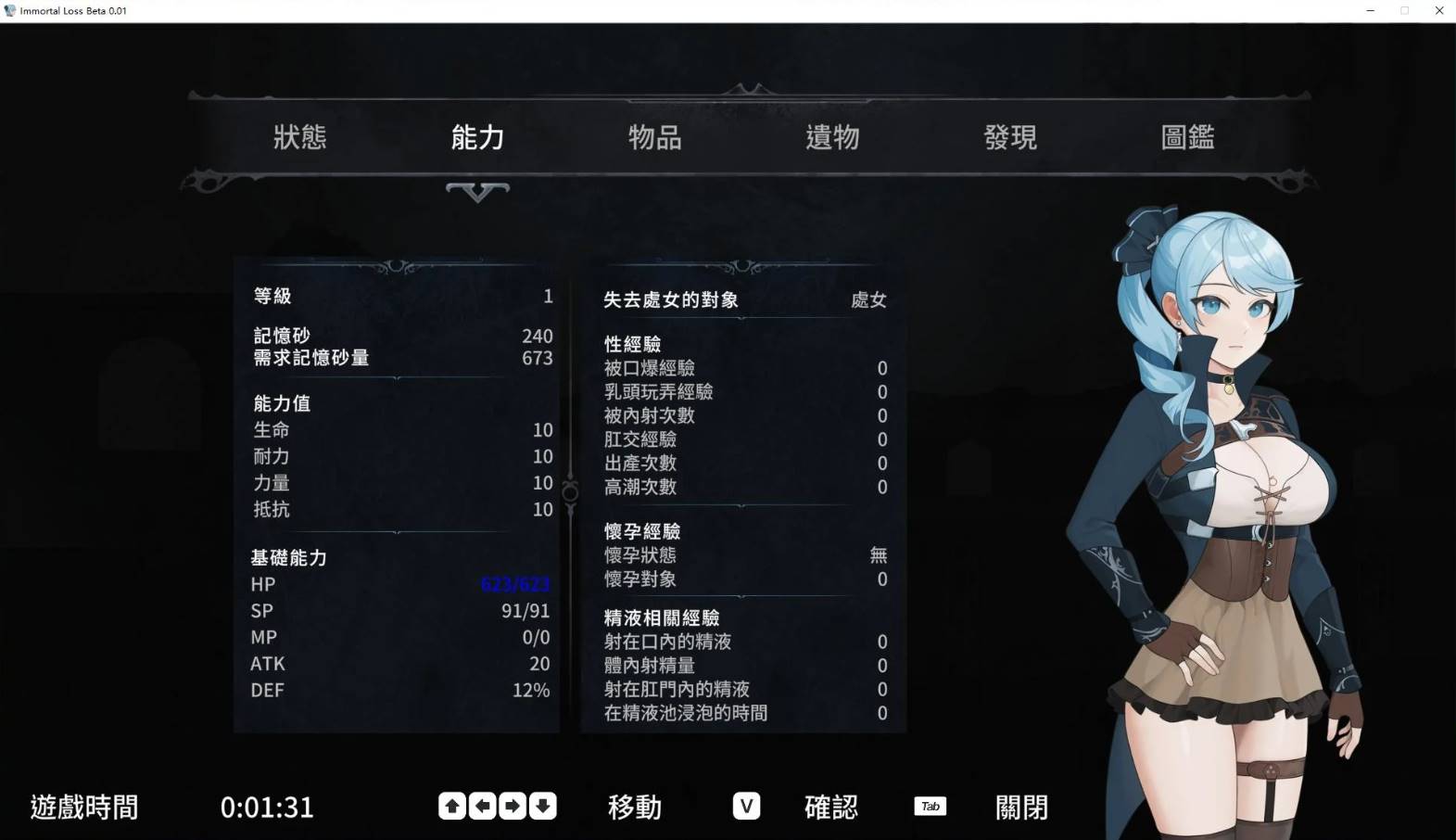 图片[2]-【日式ACT/中文/全动态】La Vitalis : 永恆的欠損 V0.04 官方中文版【500M/更新/全CV/PC】-概念社ACG