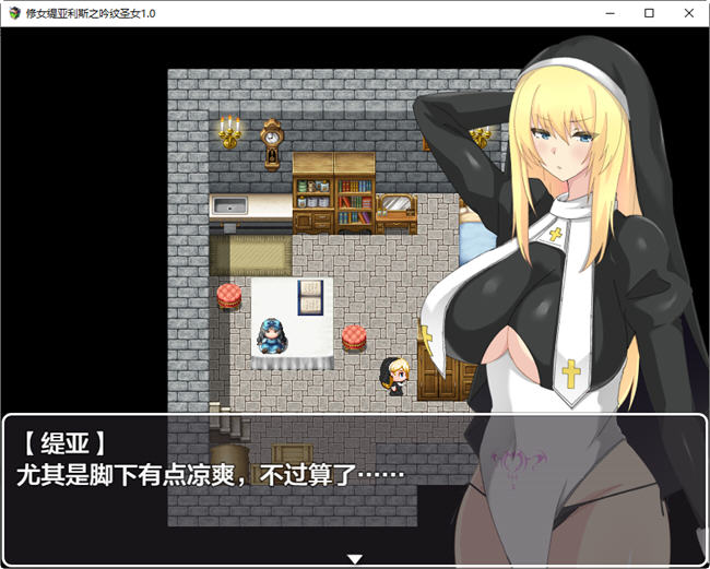 图片[2]-修女缇亚利斯之吟纹圣女 ver1.0 汉化作弊版 PC+安卓 RPG游戏 1.4G-概念社ACG