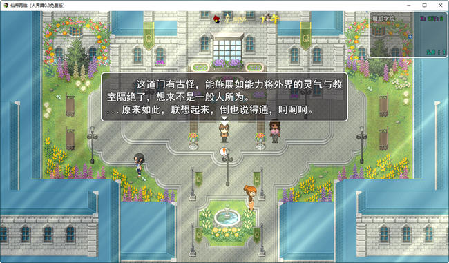 图片[6]-仙帝再临 ver0.9 官方中文步兵免费版 国产RPG游戏 3.1G-概念社ACG