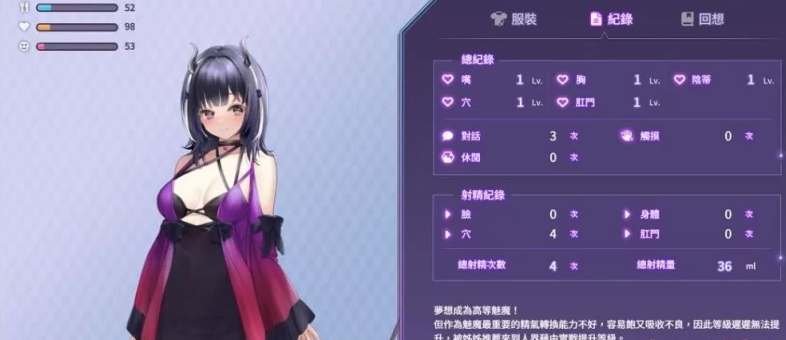 图片[2]-【SLG/无修/动态】 魅魔莉莉姆想要升级♥ 官中步兵版 [PC]-概念社ACG