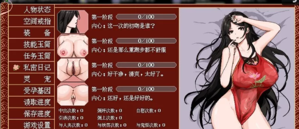 图片[2]-【国产/RPG/官中/修仙/PC 】合欢宗女修传 V0.167  官中/动态像素 [PC  610M][-概念社ACG